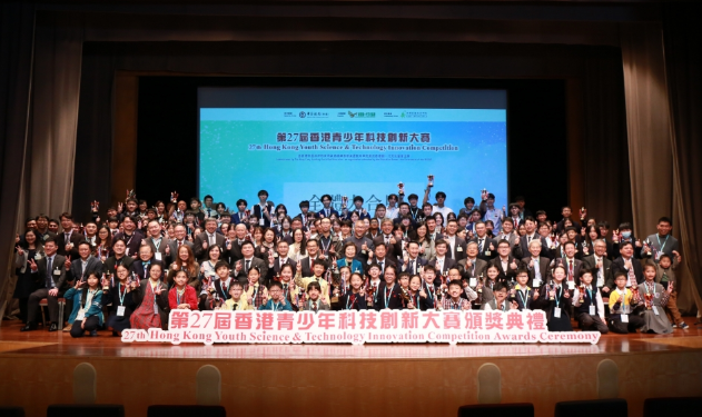  “第27届香港青少年科技创新大赛”共颁发168个奖项