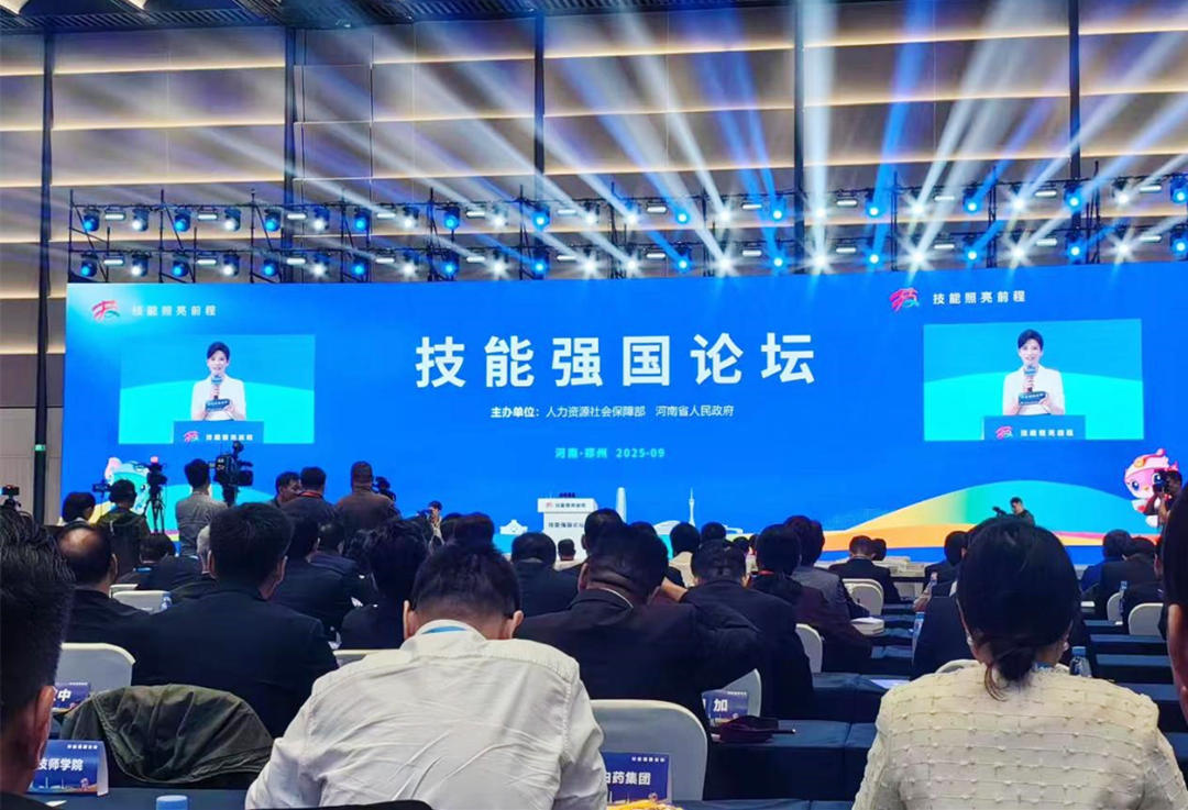 中国“第二届技能强国论坛”在河南郑州举办