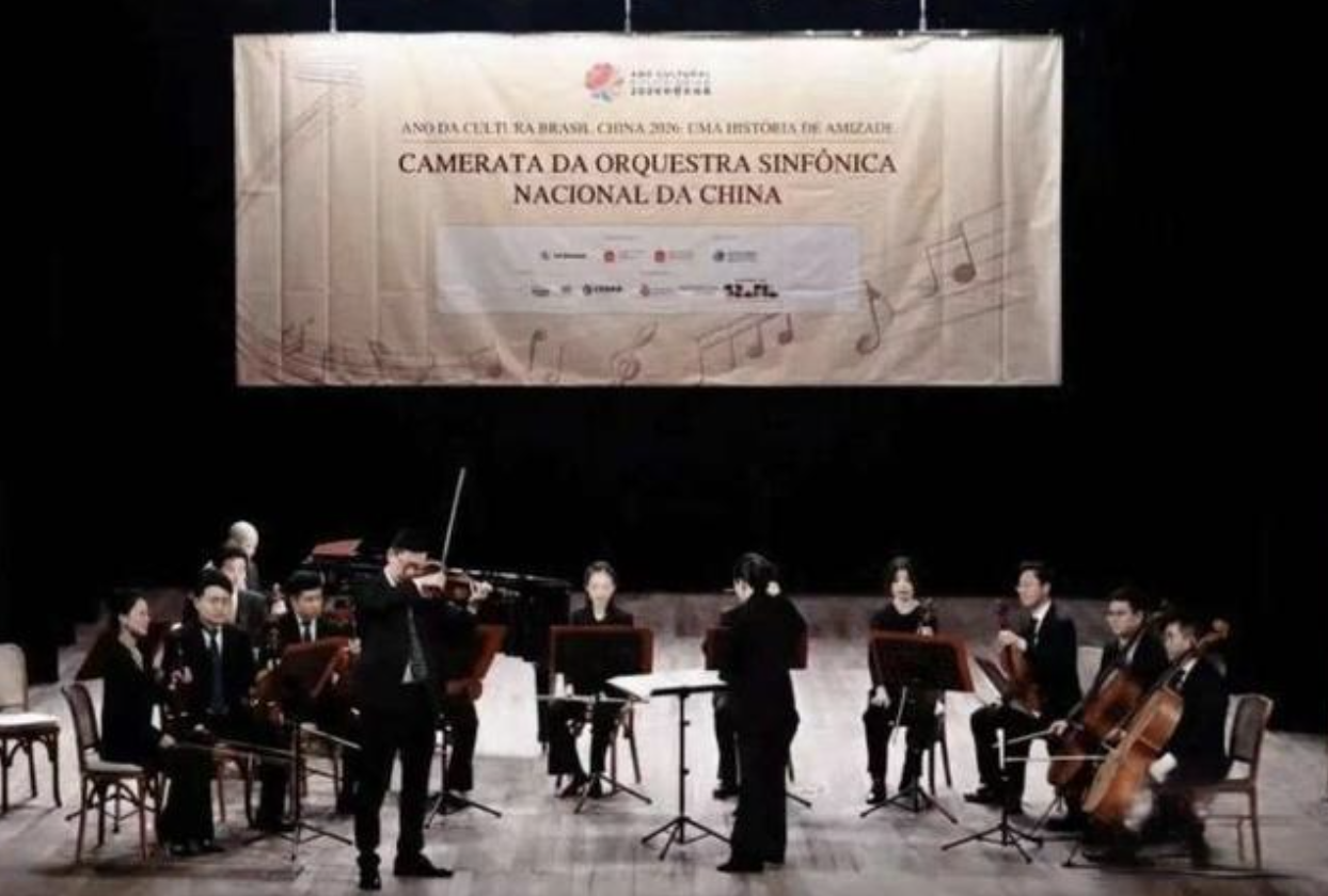 中巴文化年中国交响乐团福塔莱萨音乐会举行