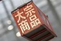 6月中国大宗商品价格指数环比下跌1.7%